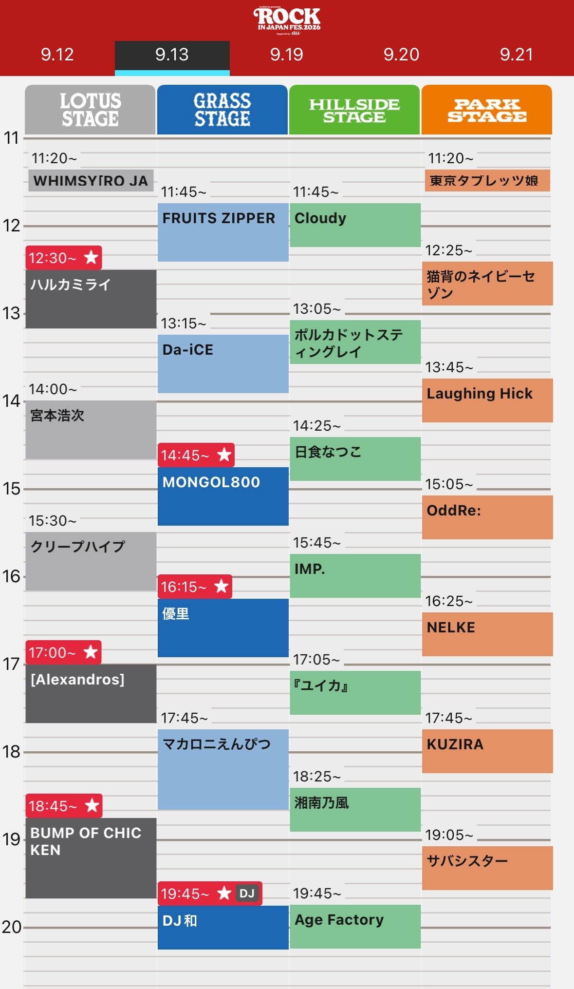 ロッキン2026・9/13のタイムテーブル