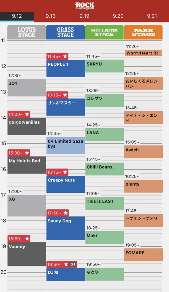 ロッキン2026・9/12のタイムテーブル
